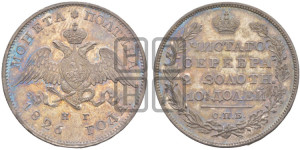 Полтина 1826 года СПБ/НГ (Орел с опущенными крыльями)