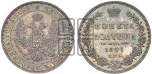 Полтина 1851 года СПБ/ПА (Орел 1848 года СПБ/ПА, перья крыльев растрепаны, над державой 4 пера вниз, в хвосте 7 перьев, Св.Георгий в плаще)