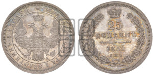25 копеек 1852 года СПБ/ПА (орел 1850 года СПБ/ПА, перья растрепаны, хвост узкий из 7-ми перьев)