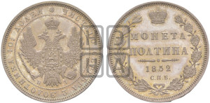 Полтина 1852 года СПБ/НI (Орел 1848 года СПБ/НI, перья крыльев растрепаны, над державой 4 пера вниз, в хвосте 7 перьев, Св.Георгий в плаще)