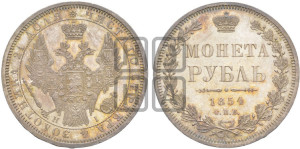 1 рубль 1854 года СПБ/НI (Орел 1851 года СПБ/НI, в крыле над державой 3 пера вниз, Св.Георгий без плаща)