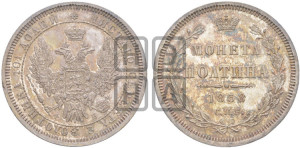 Полтина 1858 года СПБ/ФБ (орел 1854 года СПБ/ФБ, св. Георгий без плаща)
