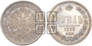 1 рубль 1878 года СПБ/НФ (орел 1859 года СПБ/НФ, перья хвоста в стороны)