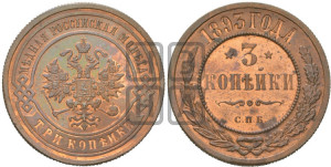 3 копейки 1893 года СПБ