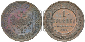 Копейка 1904 года СПБ