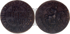 1 копейка 1717 года НДЗ (НДЗ, всадник без плаща)