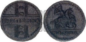 1 копейка 1728 года МОСКВА (“МОСКВА” малыми буквами)