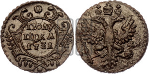 Полушка 1731 года (крест державы узорчатый)