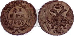 Денга 1749 года (с орлом на аверсе)