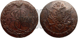 5 копеек 1778 года ЕМ (ЕМ, Екатеринбургский монетный двор)