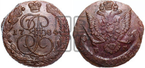 5 копеек 1784 года ЕМ (ЕМ, Екатеринбургский монетный двор)