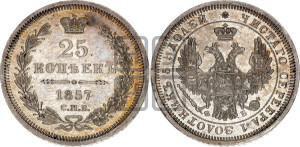 25 копеек 1857 года СПБ/ФБ (орел 1850 года СПБ/ФБ, перья растрепаны, хвост узкий из 7-ми перьев)