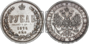 1 рубль 1876 года СПБ/НI (орел 1859 года СПБ/НI, перья хвоста в стороны)