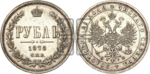 1 рубль 1878 года СПБ/НФ (орел 1859 года СПБ/НФ, перья хвоста в стороны)