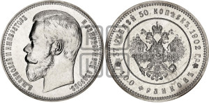 37 рублей 50 копеек - 100 франков 1902 года.. Новодел.