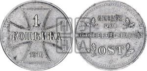 1 копейка 1916 года J