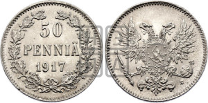 50 пенни 1917 года S