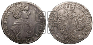 Полтина 1707 года (голова больше, титул ВРП)
