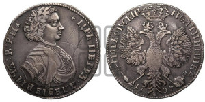 Полтина 1707 года (голова больше, титул ВРП)