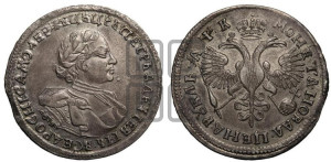 1 рубль 1720 года OK (портрет в латах, знак медальера ОК)