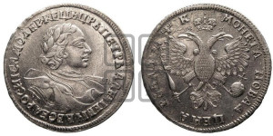 1 рубль 1720 года OK (портрет в латах, знак медальера ОК)