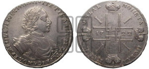 1 рубль 1722 года (надпись на л.с. ВСЕРОССИIКИI)