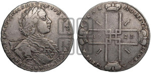 1 рубль 1723 года OK ( в горностаевой мантии, ”тигровик”, с большим крестом)