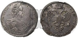 Полтина 1725 года СПБ (портрет петербургского типа)