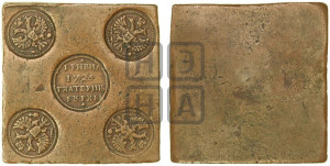 Гривна 1726