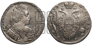 1 рубль 1733 года (с брошью на груди)