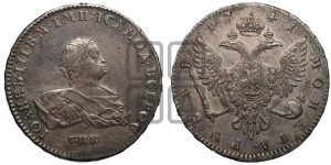 1 рубль 1741 года СПБ (СПБ под портретом)