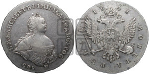 1 рубль 1741 года СПБ (“Поясной портрет”)