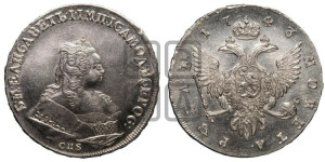 1 рубль 1743 года СПБ (СПБ под портретом)
