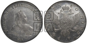 1 рубль 1750 года СПБ (СПБ под портретом)