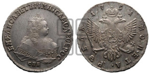 1 рубль 1751 года СПБ (СПБ под портретом)