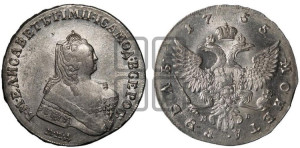1 рубль 1755 года ММД / М Б (ММД под портретом, шея длиннее, орденская лента уже)