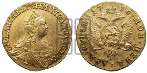 2 рубля 1756 года (без обозначения монетного двора)