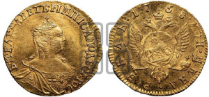 1 рубль 1758 года (для дворцового обихода)