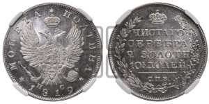 Полтина 1819 года СПБ/ПС (На головах орла короны меньше и отстоят дальше от центральной)