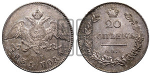 20 копеек 1831 года СПБ/НГ (орел с опущенными крыльями)