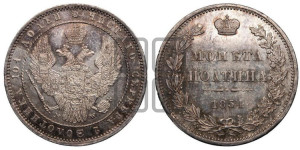 Полтина 1854 года МW (MW, Варшавский двор)