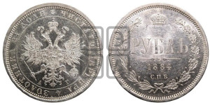 1 рубль 1884 года СПБ/АГ (орел 1859 года СПБ/АГ)