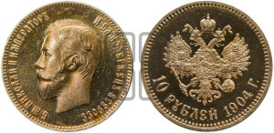 10 рублей 1904 года (АР) (“Червонец”)