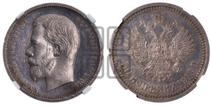 50 копеек 1913 года (ВС)