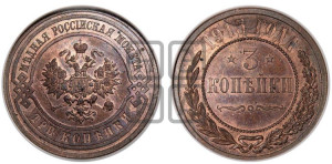 3 копейки 1915 года