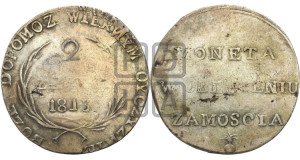 2 злотых 1813 года