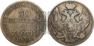 30 копеек - 2 злотых 1839 года МW (MW, Варшавский двор)