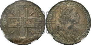 1 рубль 1724 года OK (портрет в античных доспехах, ”матрос”, инициалы медальера ОК)
