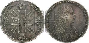 1 рубль 1728 года (голова внутри надписи, со звездой на плаще)