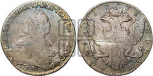 1 рубль 1773 года СПБ/ѲЛ ( СПБ, без шарфа на шее)